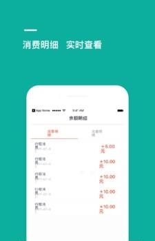 程程单车  v1.1.8图3