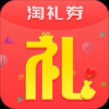 淘礼券