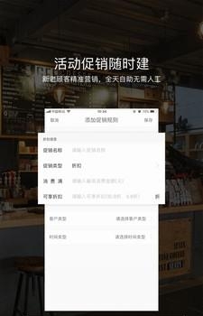 免啦街商家端  v1.1.2图2