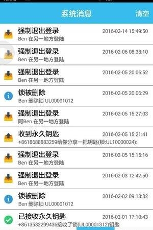 优方锁酷  v4.00.201803281500图4