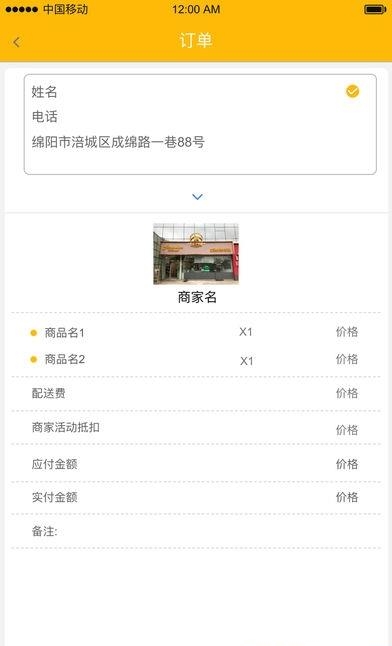 巴沃外卖  v0.0.25图2