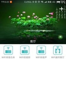 大猫智能  v1.0.18图3