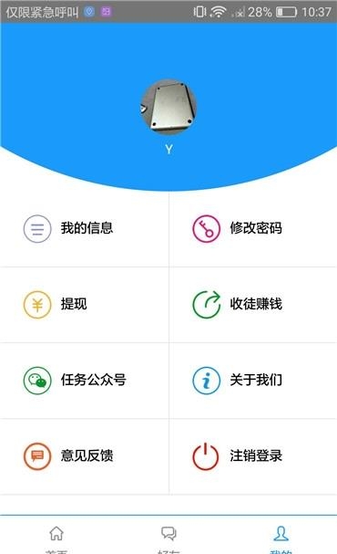 兼职社区  v1.0.16图4