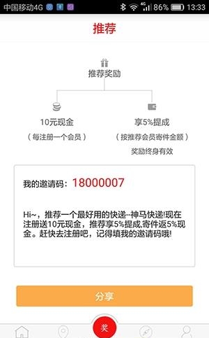 神马客官  v1.0.41图4