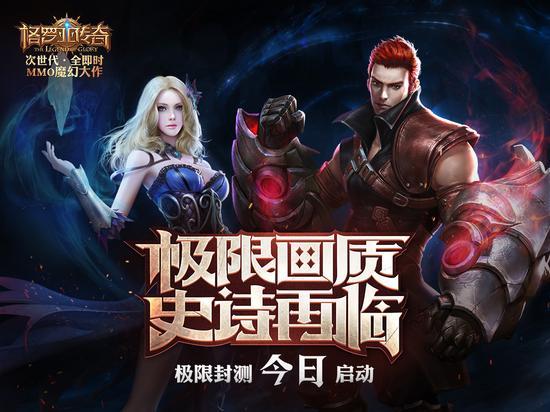 格罗亚传奇手游网易版  v6.1图2