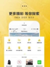 雪佛兰行车记录仪