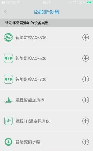 宜虎智能  v1.2.4图3