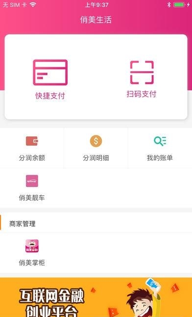 俏美生活  v5.2.2图2