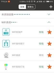 大猫智能  v1.0.18图1