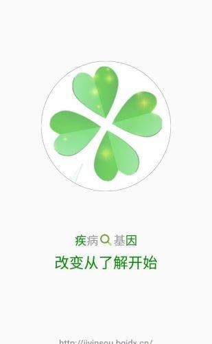 疾因搜  v2.9.0图3