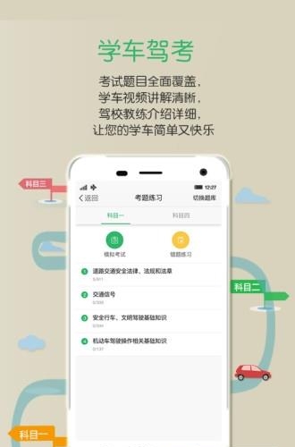 纵横二加一  v2.8.0图1