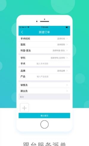 嗖嗖企业版