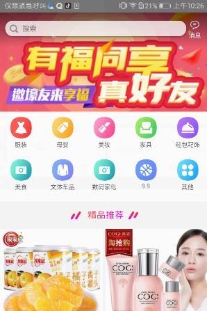 宝妈合伙人  v1.0图3