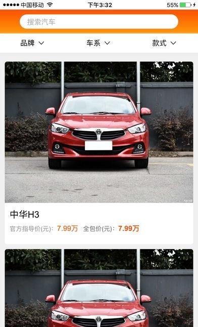 购车e