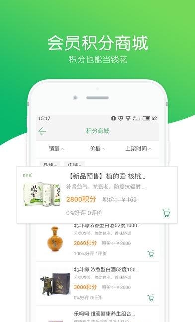 生态生活  v2.0.44图1