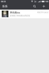 乐乐物联  v3.1.15图2