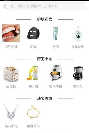 大唐购物城  v1.2.1图2