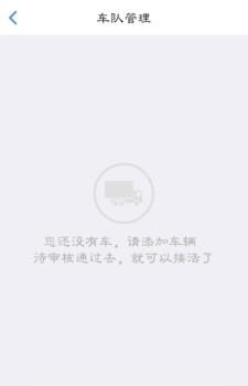 560交运配货  v3.0.1图1