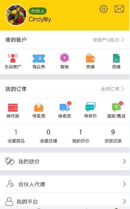 天天兑  v6.3图4