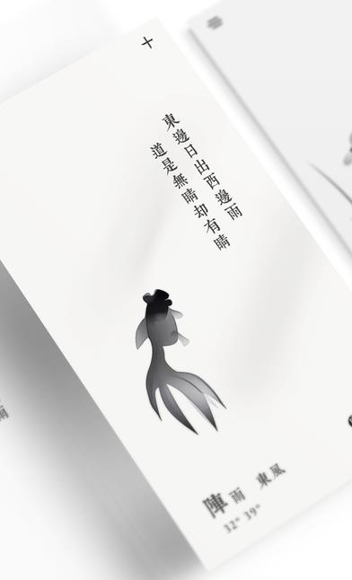 留白天气  v1.0.0图2