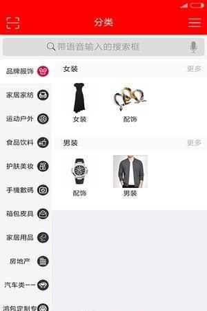 鸿包惠  v1.0.1图1