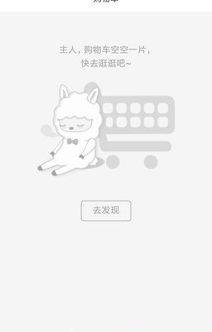 洋驼客  v3.1.1.2图3