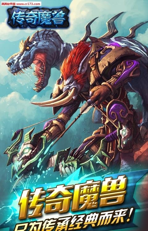 传奇魔兽2018最新版