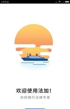 法加