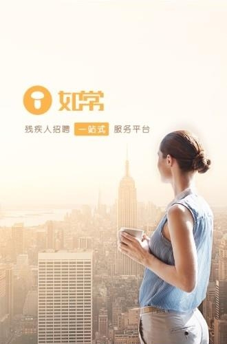 如常  v1.0图3