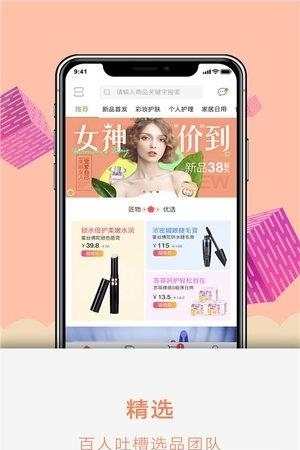 匠品家  v1.2.3图1