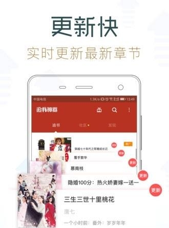 追书神器国际版