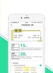 阿尔法心理  v1.1.20图3