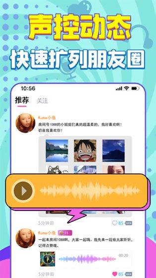 嗨听语音聊天交友陪玩