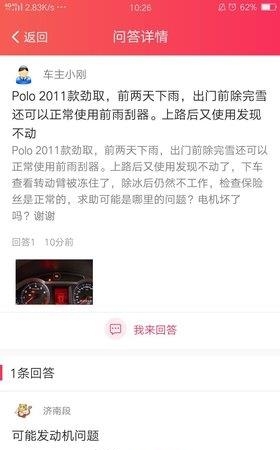 巧虎车联网  v0.0.1图4