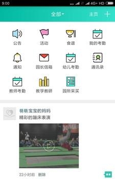 智慧星河教师版