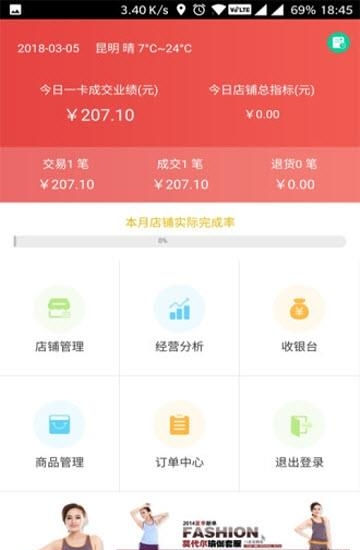 一卡商家端  v1.1.11图3