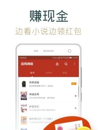 追书神器国际版  v1.65图1
