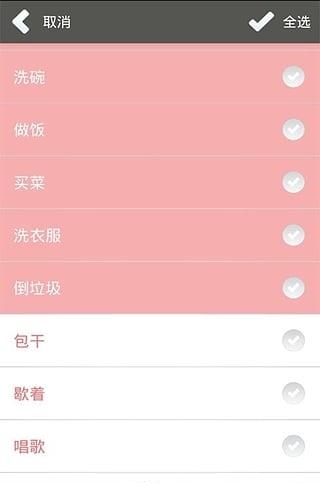 谁干活  v1.5图4