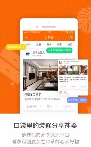 钉咣机器人  v4.04图4