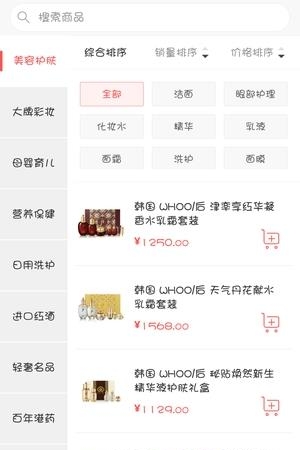 白鹭跨境购