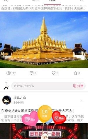洋驼客  v3.1.1.2图4