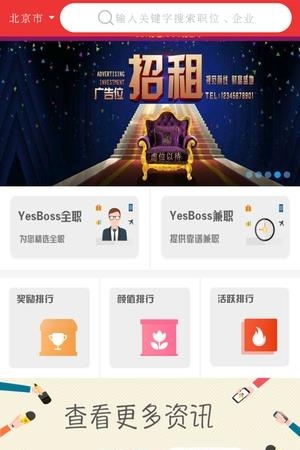 Yes boss  v1.0图3