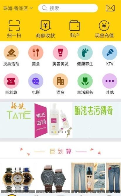 天天兑  v6.3图2
