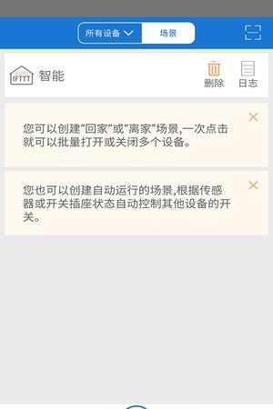 语音智能插座  v3.2.2图2