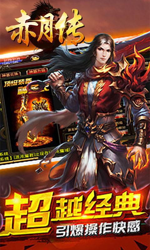 赤月传手机版  v1.0图3