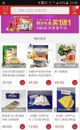 玛拉沁E店