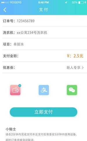 微笑洗衣  v1.1图2