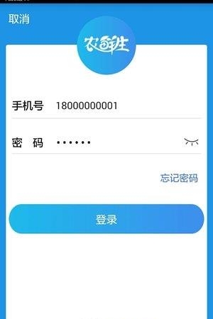 农鲜生配送  v1.0图1