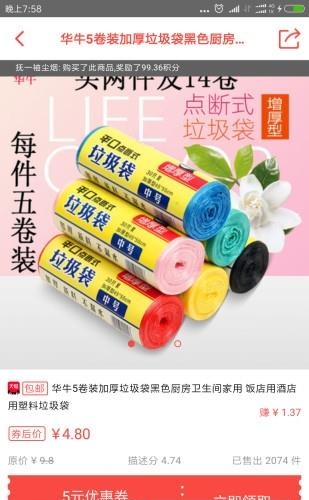 券宝贝  v1.3图2