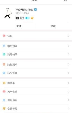 洋驼客  v3.1.1.2图2